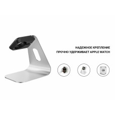 Держатель Armorstandart Stand S330 для смарт-часов Apple Watch Silver (ARM54194)