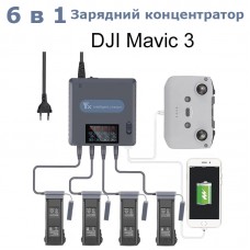 Зарядная станция Belaherry HUB 6 in 1 для пульта квадрокоптера и АКБ DJI Mavic 3 Smart LCD 2USB 3A Grey
