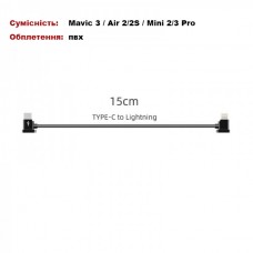Кабель Goojodoq Type-C-Lightning PVC для пульта RC-N1 DJI Mavic 3 / Air 2/2S / Mini 2/3 Pro 0.15m Black (1005003924406600-15TL)