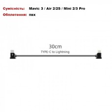 Кабель Goojodoq Type-C-Lightning PVC для пульта RC-N1 DJI Mavic 3 / Air 2/2S / Mini 2/3 Pro 0.3m Black (100500392440660-30TL)