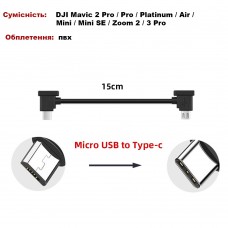 Кабель Goojodoq MicroUSB-Type-C PVC для пульта DJI Mavic 2 Pro/Pro / Platinum / Air / Mini/Mini SE / Zoom 0.15m Black (32866812366P15MT)