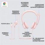 Наушники гарнитура накладные проводные Logitech H390 USB Rose (981-001281)