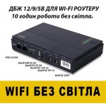 ИБП для роутеров VIA Energy Backup Mini UPS 10400mAh 18W DC 5V 9V 12V PoE 24V Черный