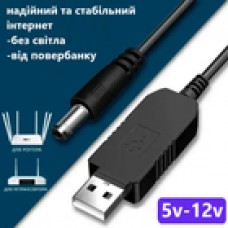Кабель ColorWay для роутера 12V (USB-DC 5.5х2.5mm) 1m Black (CW-CBUD067-BK)