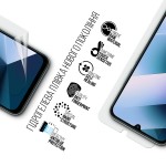 Гидрогелевая пленка ArmorStandart Anti-Blue для Xiaomi Poco C85 4G (ARM85447)