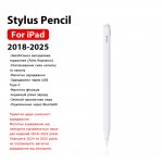 Стилус для планшета Apple iPad Pro 13 M4 Air 11 M3 M2 A16 11th 10th 9th Mini 7 A17 SK Active Magnetic White Стилус для планшета Apple iPad Pro 13 M4 Air 11 M3 M2 A16 11th 10th 9th Mini 7 A17 SK Active Magnetic White