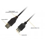 Удлинитель Piko USB-USB 2.0 AM/AF 3m Black (1283126474118)