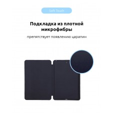 Чехол книжка TPU Armorstandart для iPad Air 2019 Pro 10.5 2017 Midnight/Blue (ARM54801)