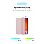 Чехол книжка PU ArmorStandart Smart для Apple iPad Pro 11 2018 Rose/Gold (ARM54810)