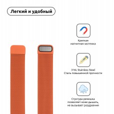 Браслет Metal Armorstandart Milanese Loop для Apple Watch 38mm 40mm Orange (ARM55248)