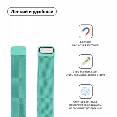 Браслет Metal Armorstandart Milanese Loop для Apple Watch 42mm 44mm Mint Green (ARM55260)