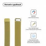 Браслет Metal Armorstandart Milanese Loop для Apple Watch 42mm 44mm Yellow (ARM55261)