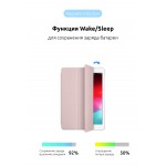 Чехол книжка ArmorStandart Smart для iPad 10.2 (2021 2020 2019) Rose/Gold (ARM56043)