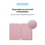 Чехол книжка ArmorStandart Smart для iPad 10.2 (2021 2020 2019) Rose/Gold (ARM56043)