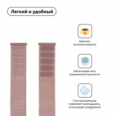 Ремешок Nylon Armorstandart для Apple Watch 42mm 44mm Pink Sand (ARM56052)