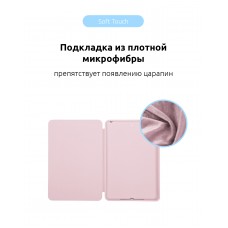Чехол книжка PU ArmorStandart Smart для Apple iPad 10.2 2020 2019 Pink/Sand (ARM56613)