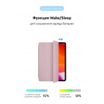 Чехол книжка PU ArmorStandart Smart для Apple iPad Pro 11 2018 Pink/Sand (ARM56616)