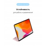 Чехол книжка PU ArmorStandart Smart для Apple iPad Pro 11 2018 Pink/Sand (ARM56616)