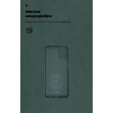 Чехол накладка TPU Armorstandart ICON для Samsung M51 (M515) Pine Green (ARM57090)