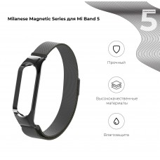 Браслет Metal Armorstandart Milanese Magnetic для Xiaomi Mi Band 6 5 Black (ARM57181)