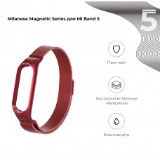 Браслет Metal Armorstandart Milanese Magnetic для Xiaomi Mi Band 6 5 Red (ARM57182)