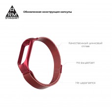 Браслет Metal Armorstandart Milanese Magnetic для Xiaomi Mi Band 6 5 Red (ARM57182)