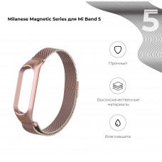 Браслет Metal Armorstandart Milanese Magnetic для Xiaomi Mi Band 6 5 Rose Gold (ARM57183)