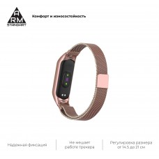 Браслет Metal Armorstandart Milanese Magnetic для Xiaomi Mi Band 6 5 Rose Gold (ARM57183)