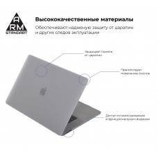 Чехол для ноутбука PC Armorstandart Matte Shell MacBook Pro 13.3 2016 A1706 A1708 A1989 A2159 Clear