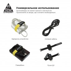 Органайзер хомут для кабеля ArmorStandart Rew Yellow (139) (ARM57557)