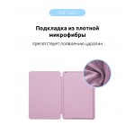Чехол книжка TPU ArmorStandart Smart Case для Apple iPad Air 10.9 2020 Pink (ARM57674)