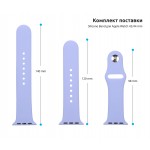 Ремешок TPU Armorstandart Sport (3 Straps) для Apple Watch 42mm 44mm Lavender (ARM57864) Ремешок TPU Armorstandart Sport (3 Straps) для Apple Watch 42mm 44mm Lavender (ARM57864)