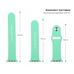 Ремешок TPU Armorstandart Sport (3 Straps) для Apple Watch 42mm 44mm Spearmint (ARM57873)