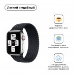 Ремешок Nylon Armorstandart Braided Solo Loop для Apple Watch 38mm 40mm Charcoal Size 6 (144 mm) (ARM58062)