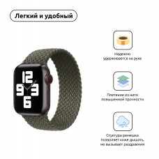 Ремешок Nylon Armorstandart Braided Solo Loop для Apple Watch 42mm 44mm Inverness Green Size 6 (148 mm) (ARM58075)