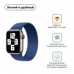 Ремешок Nylon Armorstandart Braided Solo Loop для Apple Watch 42mm 44mm Atlantic/Blue Size 8 (160 mm) (ARM58079)