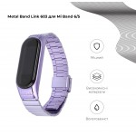 Ремешок Metal Armorstandart Band Link 603 для Xiaomi Mi Band 6 5 Light Purple (ARM59067)