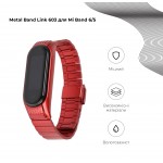 Ремешок Metal Armorstandart Band Link 603 для Xiaomi Mi Band 6 5 Red (ARM59068)