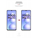 Гидрогелевая пленка ArmorStandart Matte для Xiaomi Poco M4 5G Redmi Note 11R 5G (ARM62176) Transparent