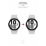 Гидрогелевая пленка ArmorStandart для Samsung Watch 5 / 4 44mm (6шт) (ARM62590) Transparent