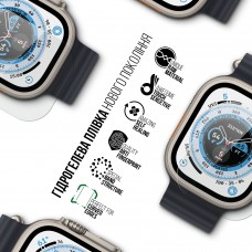 Гидрогелевая пленка ArmorStandart Supreme для Apple Watch Ultra 2 / Ultra 49mm (6шт) (ARM66307) Transparent