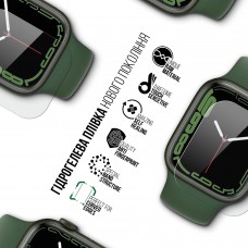 Гидрогелевая пленка ArmorStandart Supreme для Apple Watch 9 / 8 / 7 41mm (6шт) (ARM66311) Transparent