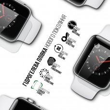 Гидрогелевая пленка ArmorStandart Supreme для Apple Watch 1 / 2 / 3 42mm (6шт) (ARM66314) Transparent
