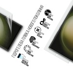 Гидрогелевая пленка ArmorStandart Anti-Blue для Samsung S23 Ultra (ARM66556) Transparent