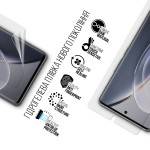 Гидрогелевая пленка ArmorStandart Anti-Blue для Vivo X90 Pro+ (ARM67185) Transparent