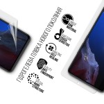 Гидрогелевая пленка ArmorStandart для Xiaomi Poco F5 Pro (ARM68101) Transparent