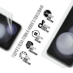 Гидрогелевая пленка ArmorStandart для Samsung Flip 5 (SM-F731) (ARM70399) Transparent Гидрогелевая пленка ArmorStandart для Samsung Flip 5 (SM-F731) (ARM70399) Transparent