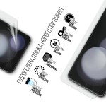 Гидрогелевая пленка ArmorStandart Anti-Blue для Samsung Flip 5 (SM-F731) (ARM70404) Transparent