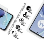 Гидрогелевая пленка ArmorStandart для Motorola G84 5G (ARM70892) Transparent