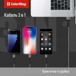 Кабель ColorWay 3 в 1 USB-Lightning-MicroUSB-Type-C 1.2m Dark Grey (CW-CBU3003-GR)